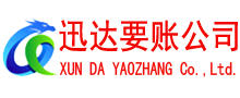 蚌山讨账公司